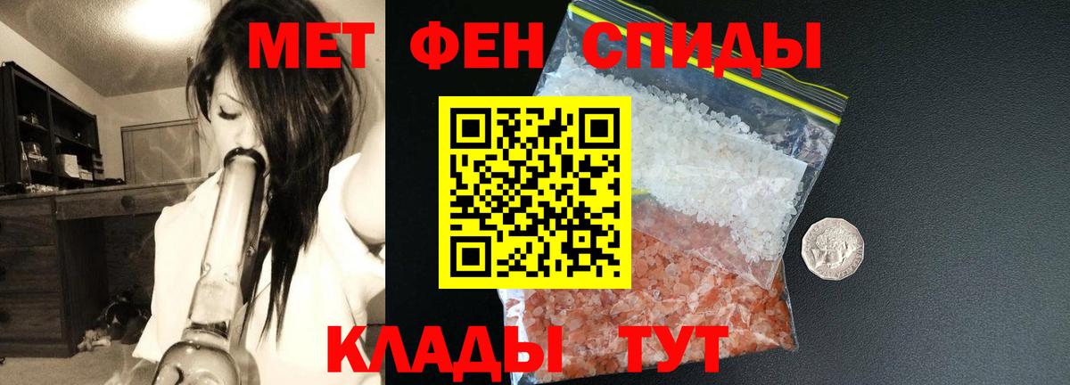 АМФЕТАМИН Розовый Новочебоксарск