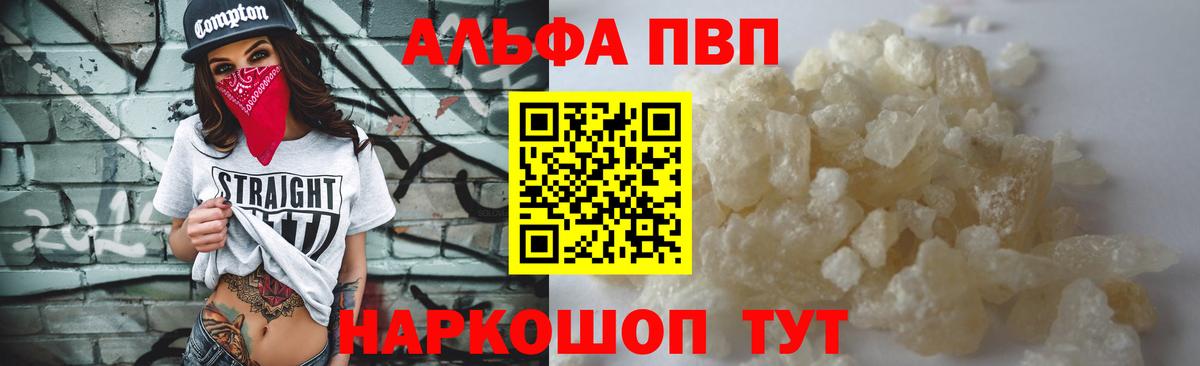 Alpha PVP крисы CK Новочебоксарск