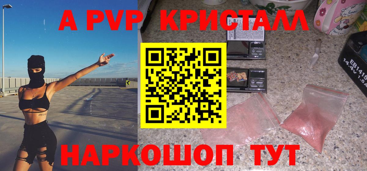 APVP кристаллы  А ПВП VHQ  Новочебоксарск  Alpha PVP VHQ  Вход с VPN 