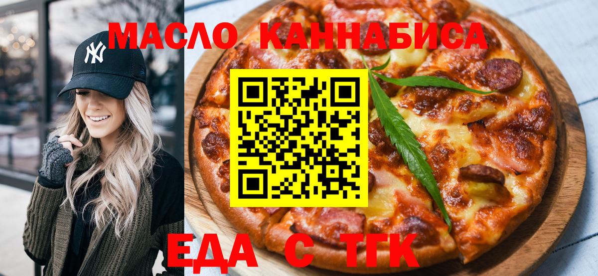 Cannafood марихуана Новочебоксарск