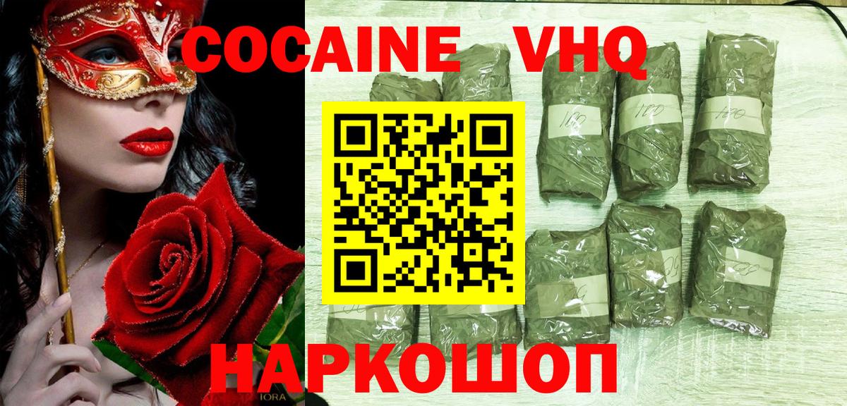 Cocaine VHQ Новочебоксарск