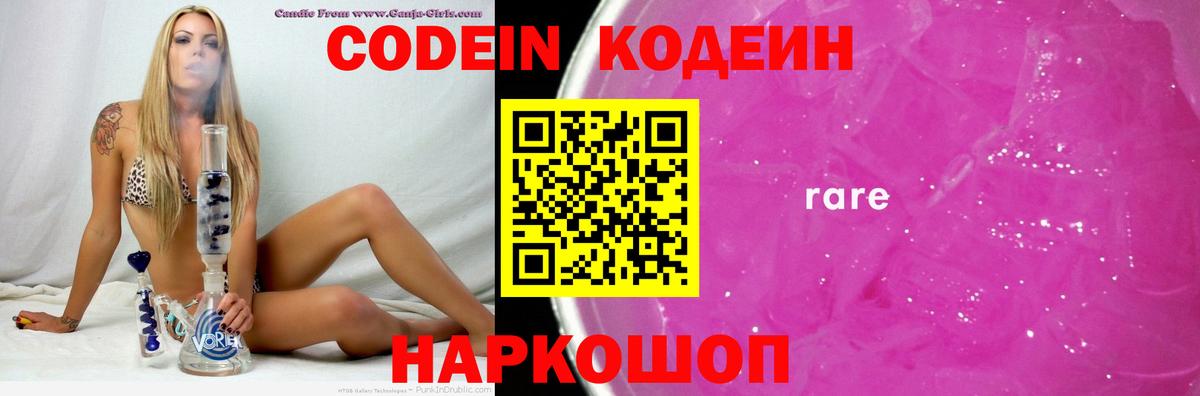 Кодеин напиток Lean (лин)  где купить наркоту  Новочебоксарск  Кодеин напиток Lean (лин)  Вход с VPN 