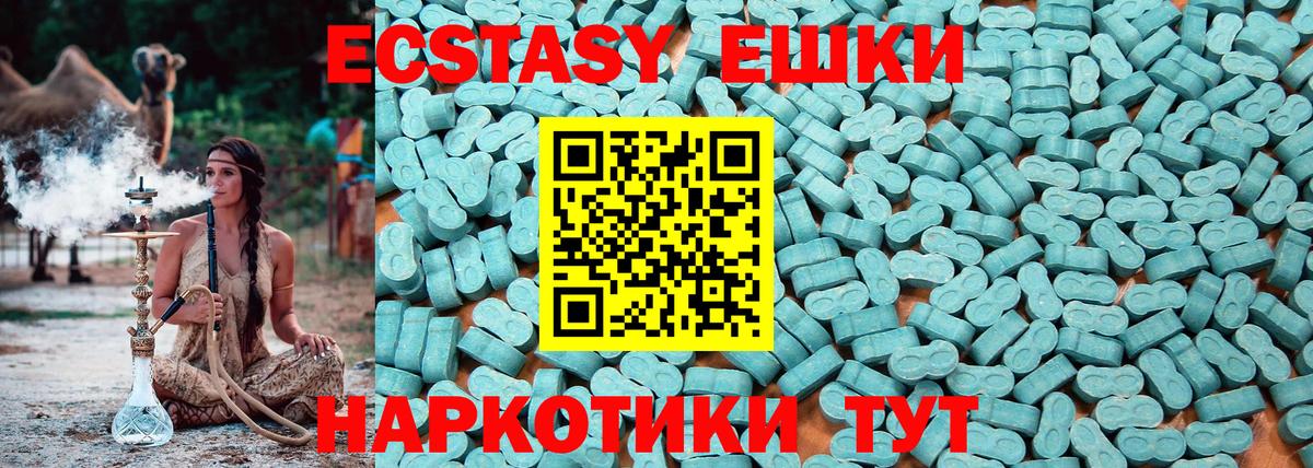 Новочебоксарск  ЭКСТАЗИ  ЭКСТАЗИ 99%  Вход с VPN  Ecstasy диски 