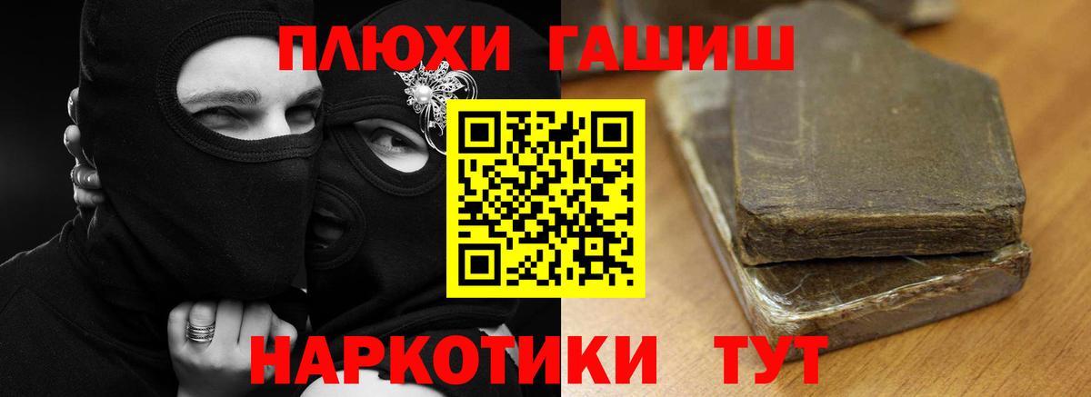 Новочебоксарск  Гашиш хэш  Вход с VPN 