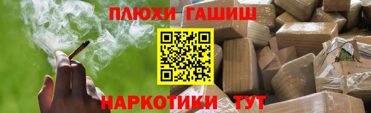 ГАШИШ Изолятор Новочебоксарск