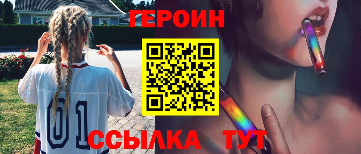 Героин афганец  Вход с VPN  Новочебоксарск 