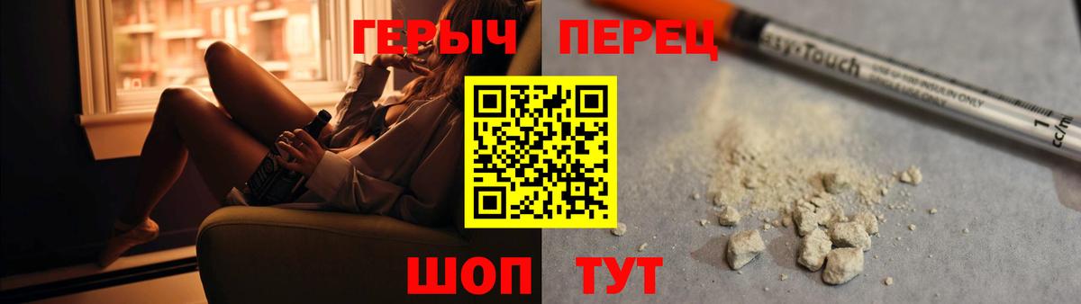 Героин герыч Новочебоксарск