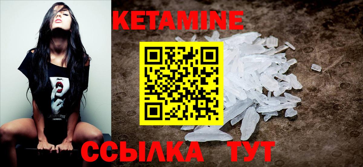 КЕТАМИН VHQ  Вход с VPN  Новочебоксарск 