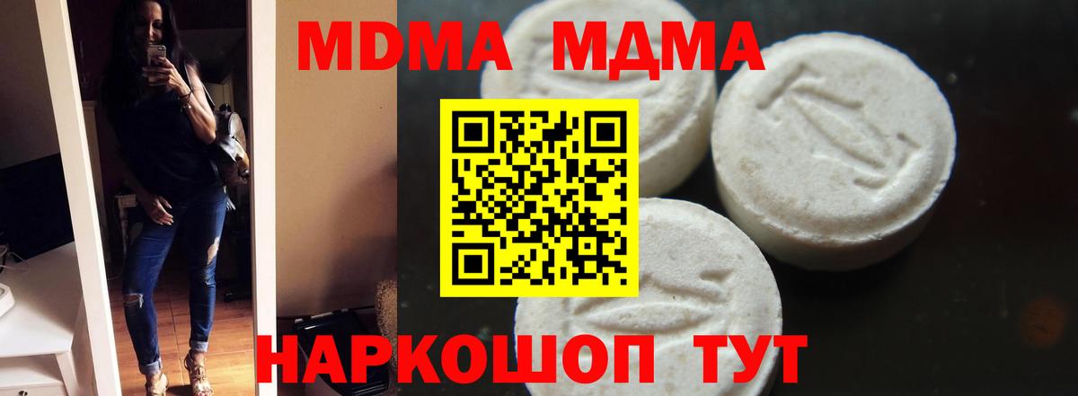 MDMA Molly  Вход с VPN  МДМА кристаллы  Новочебоксарск 