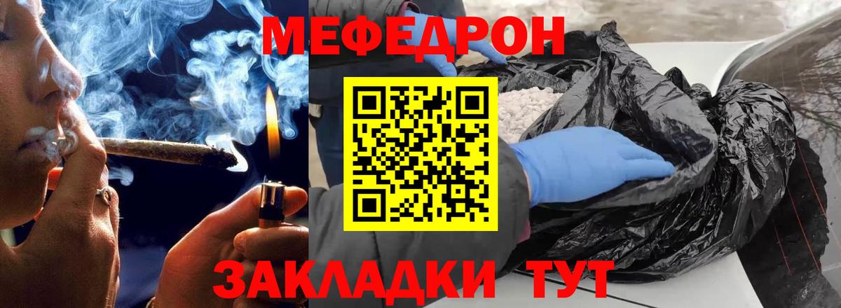 МЯУ-МЯУ mephedrone  МЯУ-МЯУ VHQ  как найти   Вход с VPN  Мефедрон  Новочебоксарск  Меф 