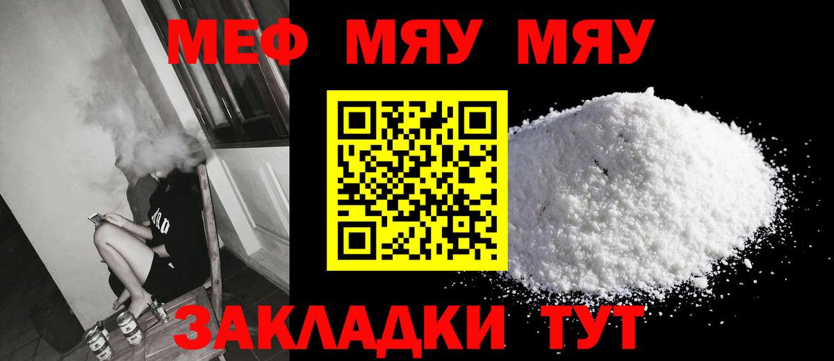 Меф мука Новочебоксарск