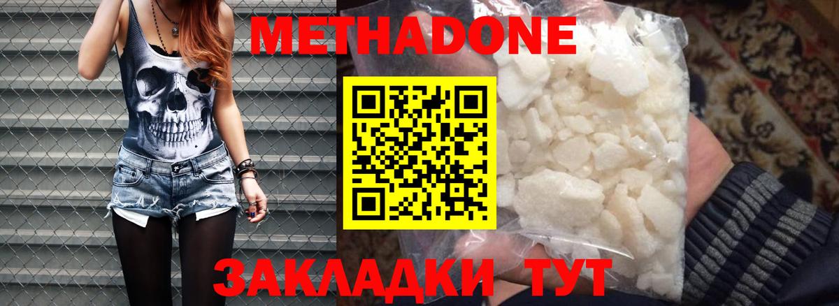 Метадон VHQ Новочебоксарск