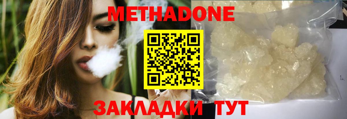 mega tor  Вход с VPN  Метадон мёд  Новочебоксарск  МЕТАДОН белоснежный 