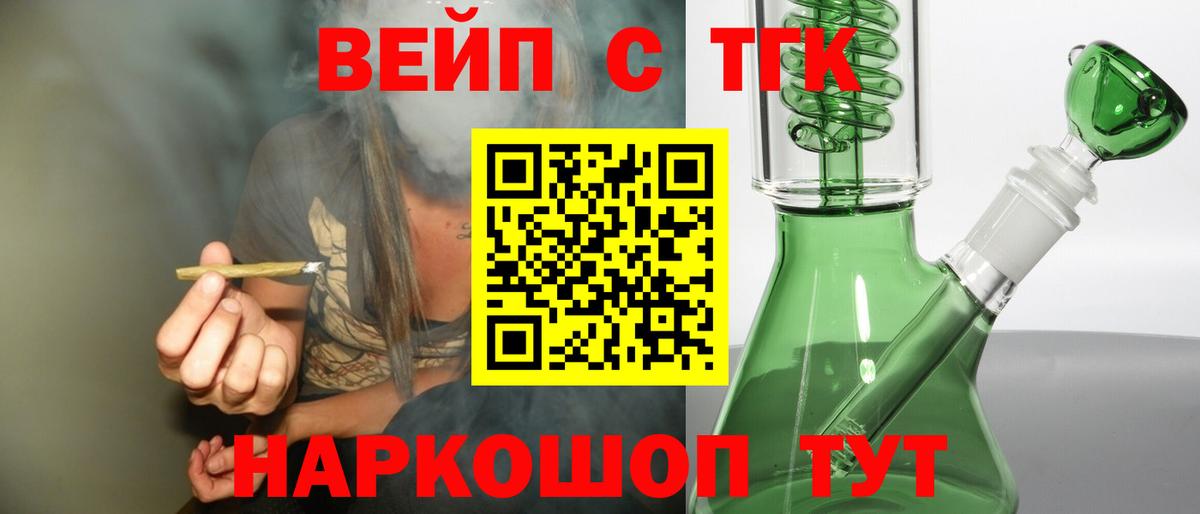 Новочебоксарск  Дистиллят ТГК жижа  купить закладку  Вход с VPN 