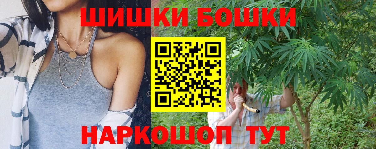 Бошки Шишки THC 21% Новочебоксарск